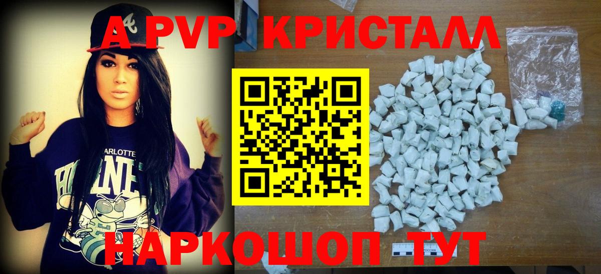 Кашира  A-PVP СК  А ПВП крисы CK  А ПВП СК  А ПВП  Вход с VPN 