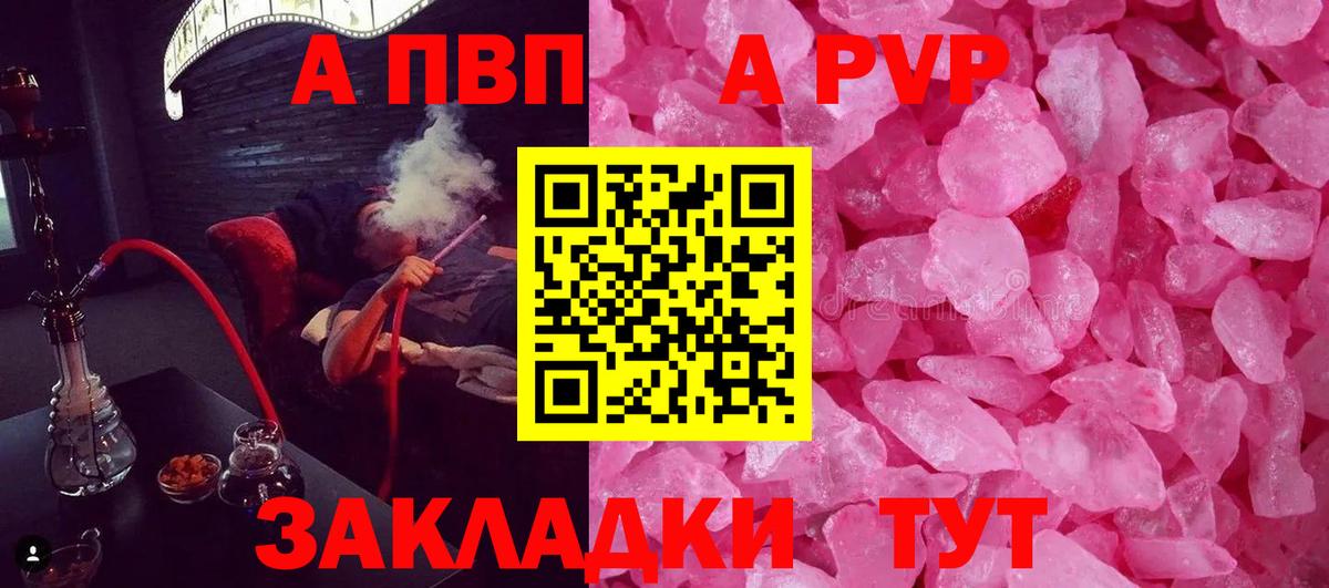Alpha-PVP Соль Кашира