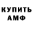 Amphetamine Розовый Iswar Sodi