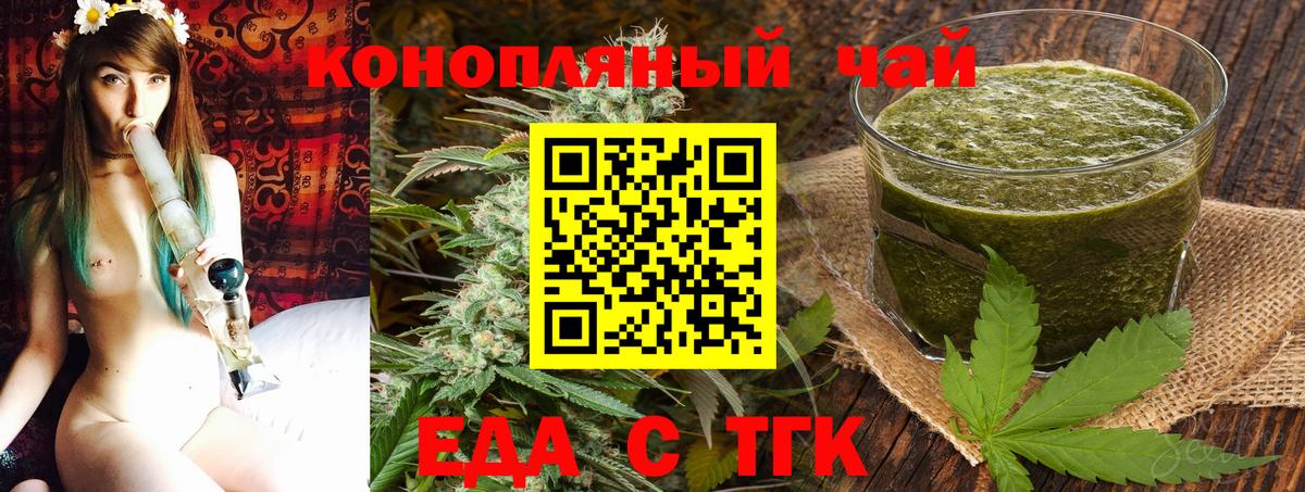 Еда ТГК марихуана  Вход с VPN  Кашира 