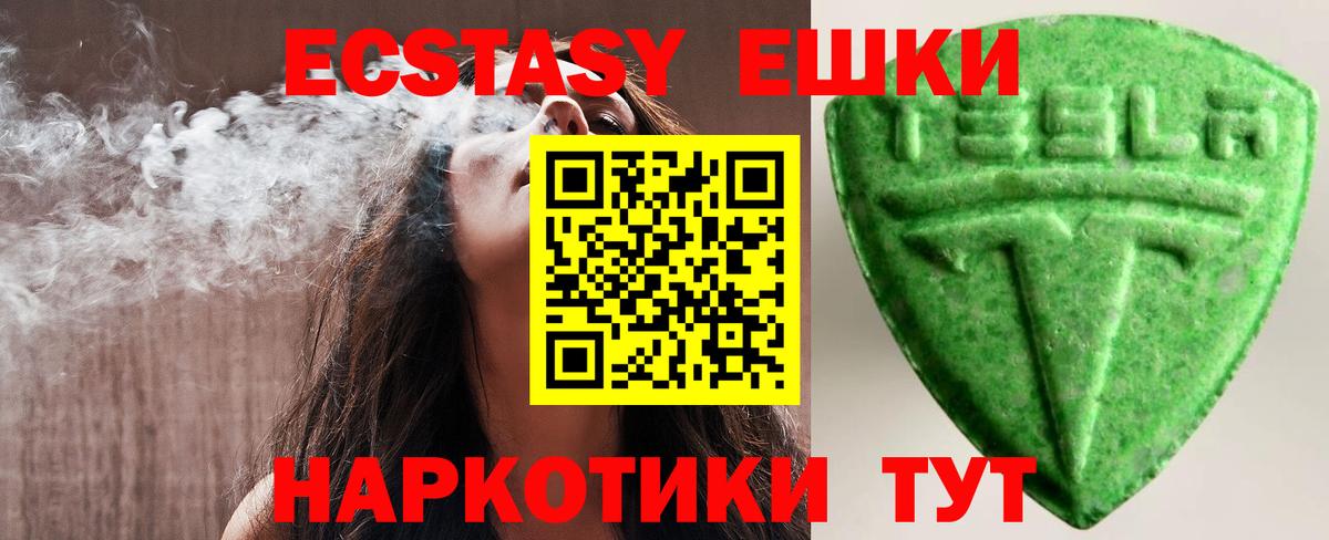 Ecstasy  Вход с VPN  Кашира  Экстази круглые  ЭКСТАЗИ таблы 