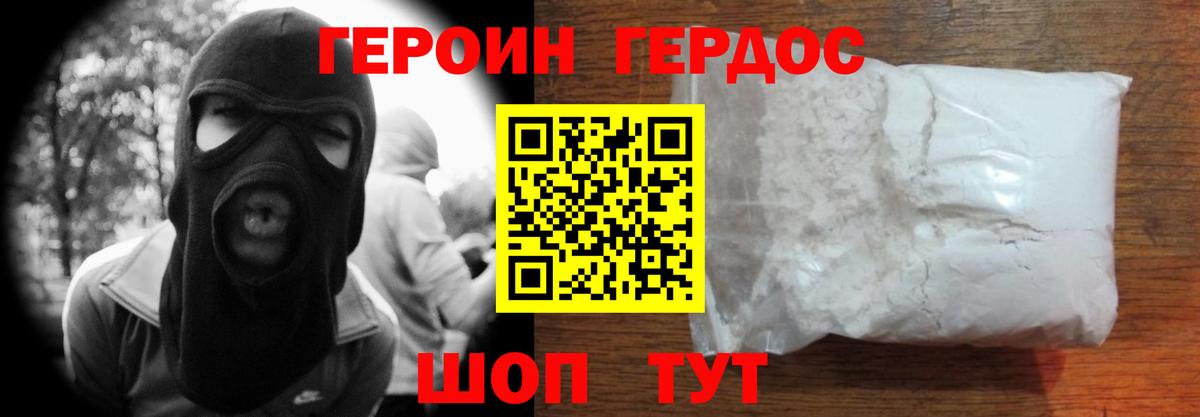 Кашира  ГЕРОИН афганец  Вход с VPN 