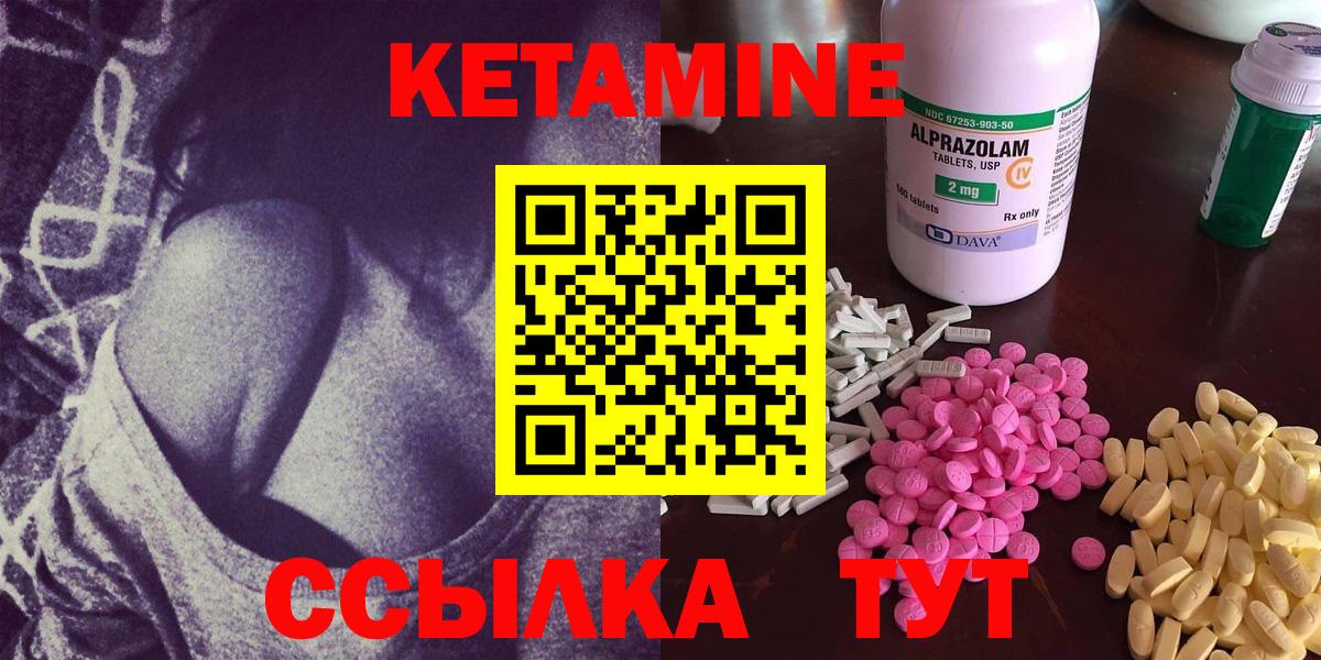 Кашира  КЕТАМИН VHQ  Вход с VPN 