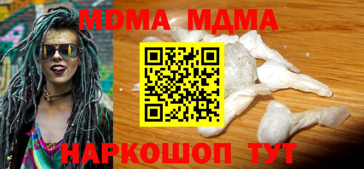 МДМА  Вход с VPN  Кашира  MDMA кристаллы 