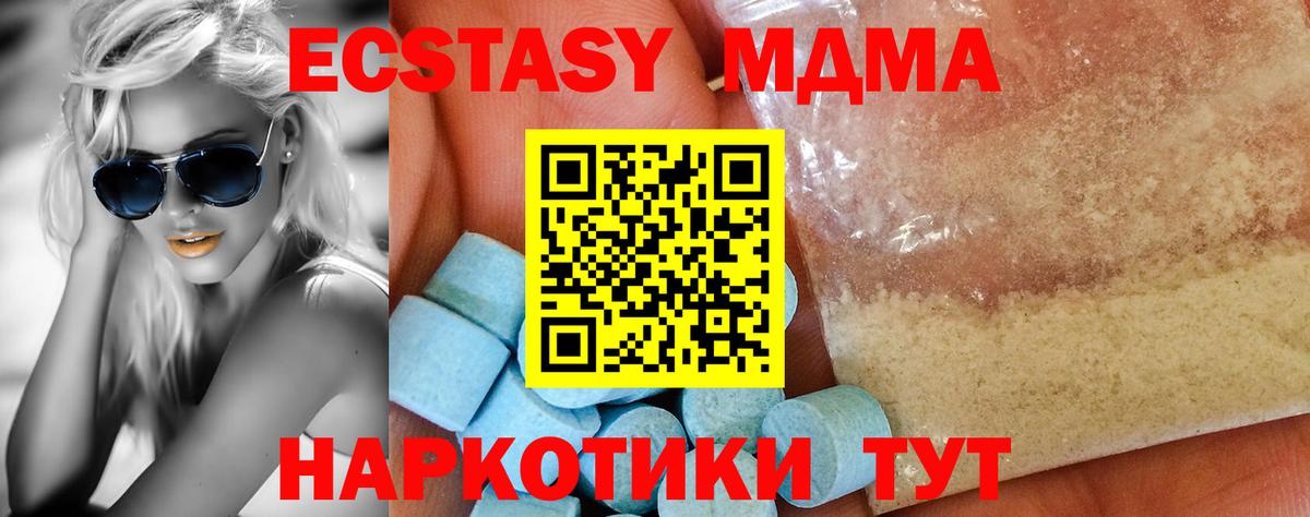 MDMA crystal Кашира