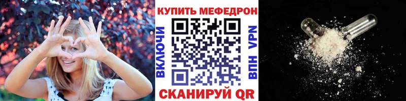 Меф мяу мяу  Кашира