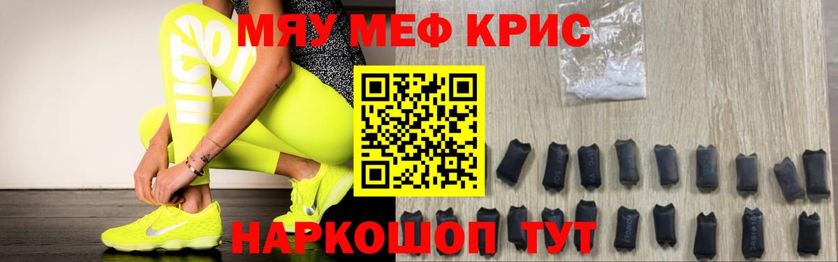 Мефедрон мука Кашира