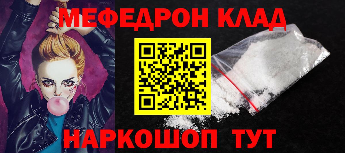 Мефедрон  МЕФ мяу мяу  Вход с VPN  Кашира  МЕФ 4 MMC  МЕФ 