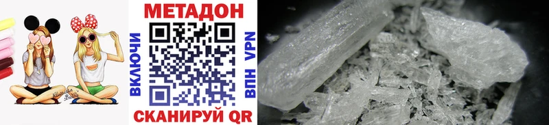 МЕТАДОН methadone  Кашира 