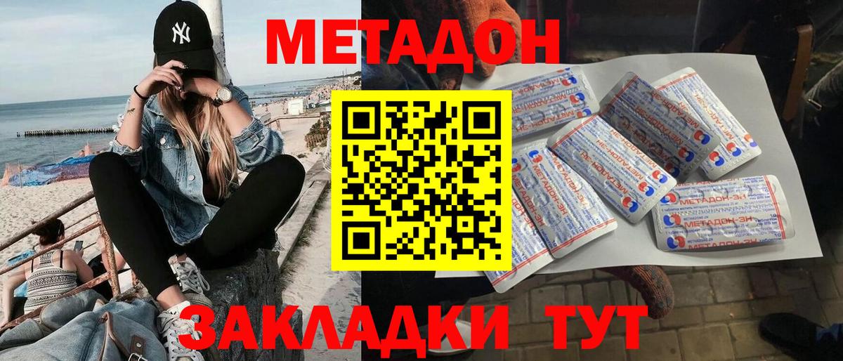 Метадон мёд  Вход с VPN  Кашира  Метадон мёд 