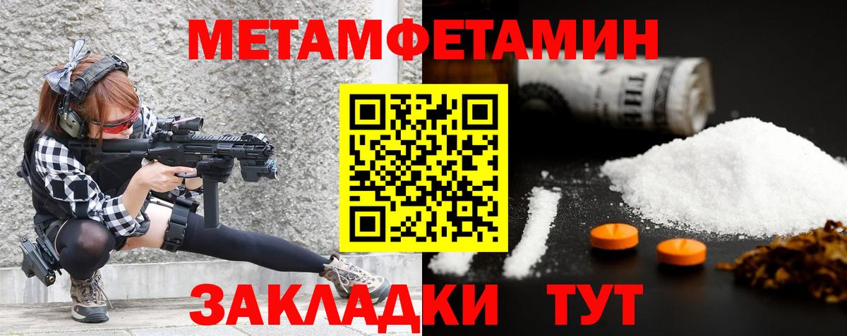 МЕТАМФЕТАМИН кристалл Кашира
