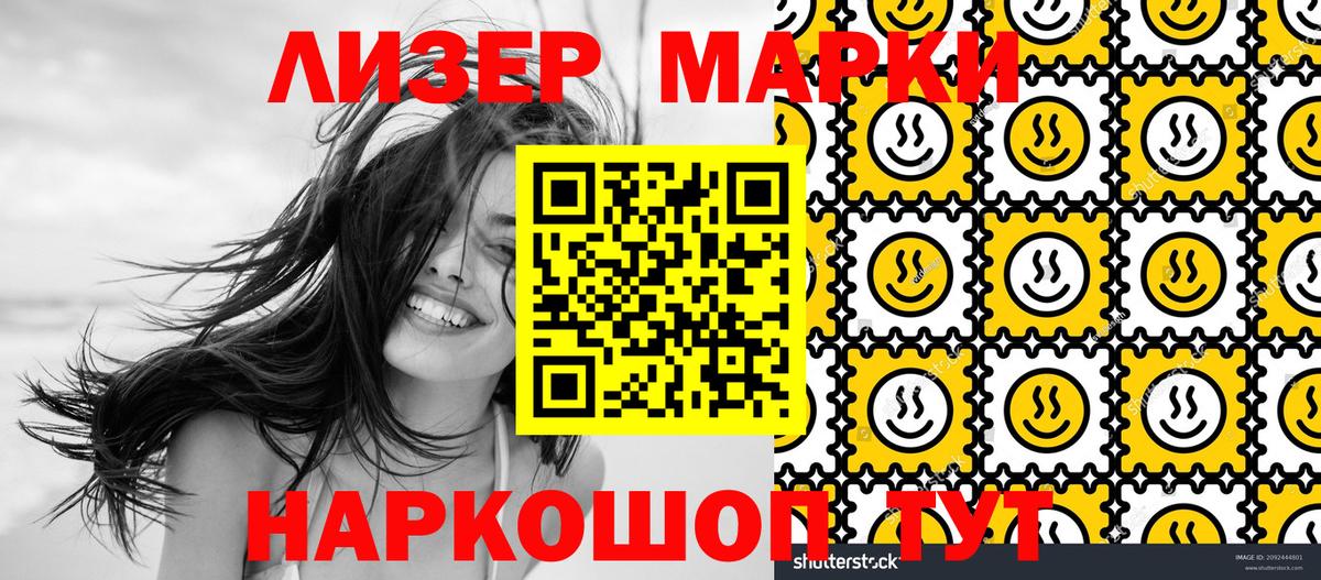 Марки NBOMe  Вход с VPN  Кашира  Наркотические марки 1500мкг 