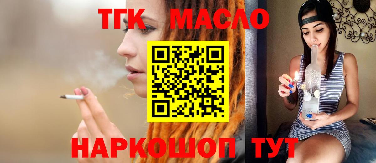 ТГК вейп Кашира